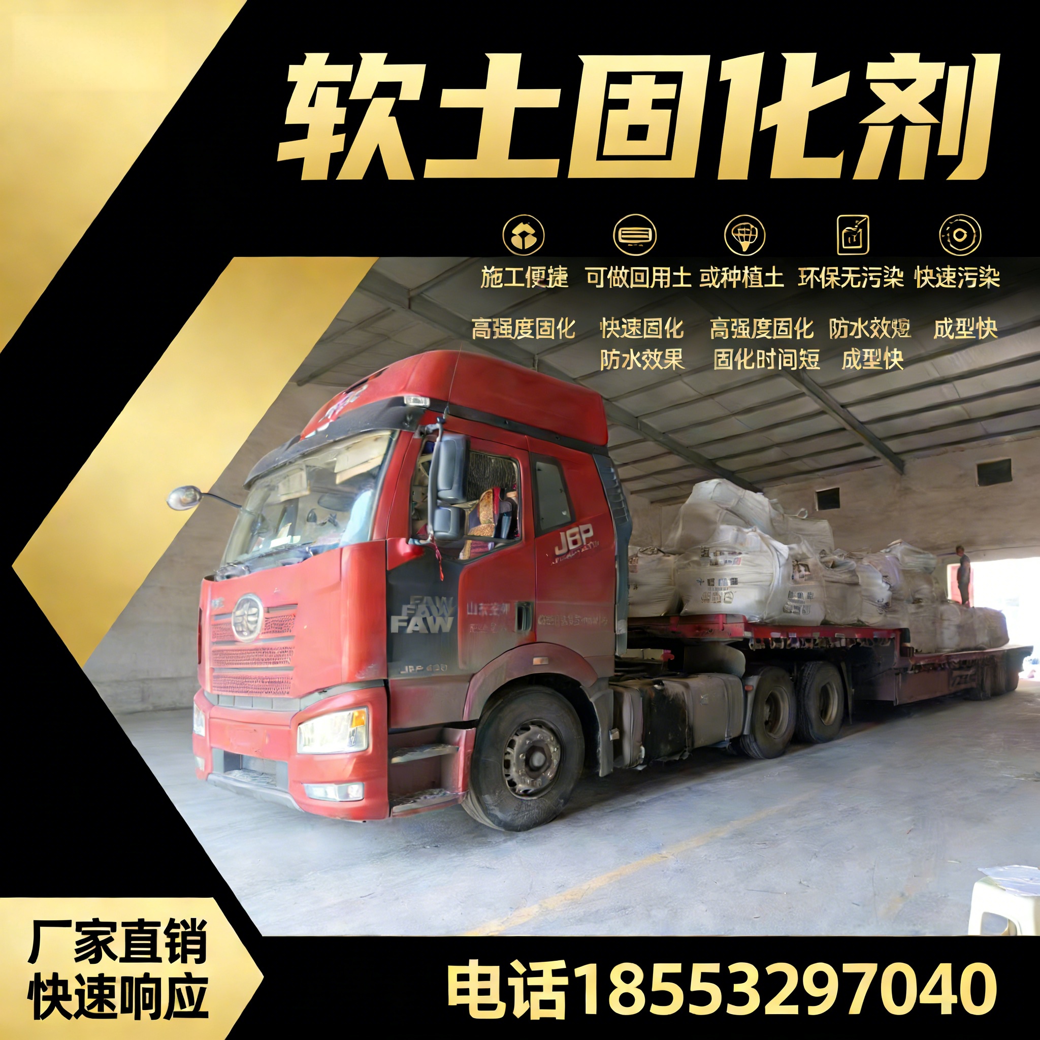 淤泥软土固化剂材料应用参考